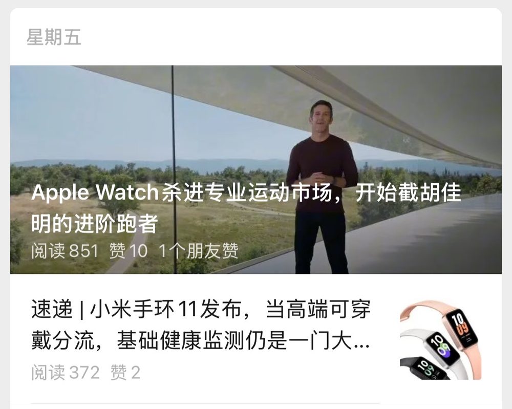 公众号文章列表示例