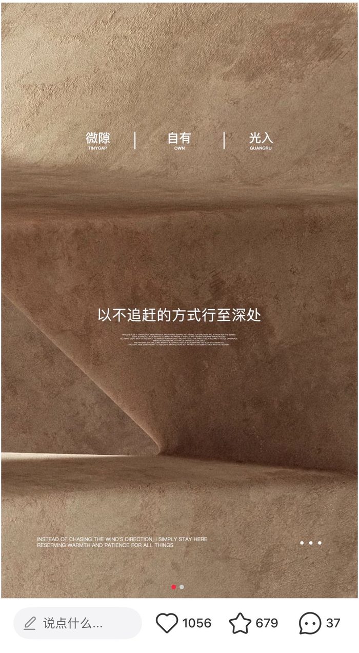 小红书笔记示例